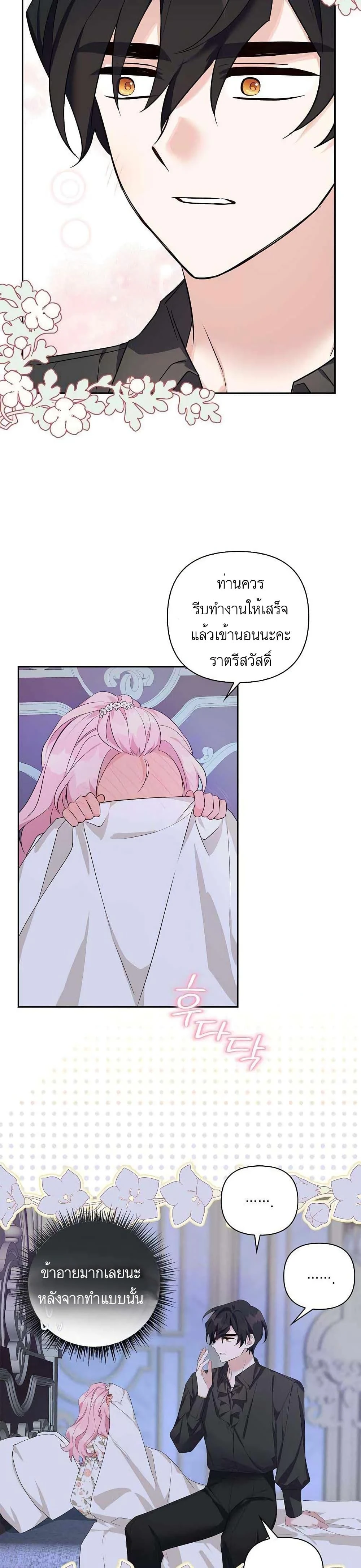 หน้าที่ 21