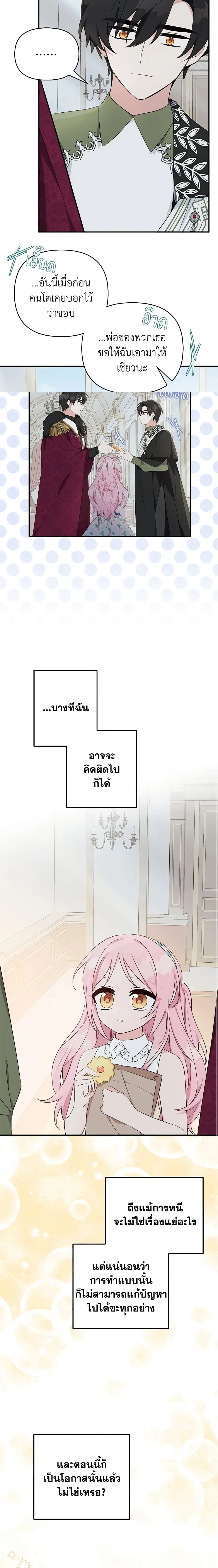 หน้าที่ 14