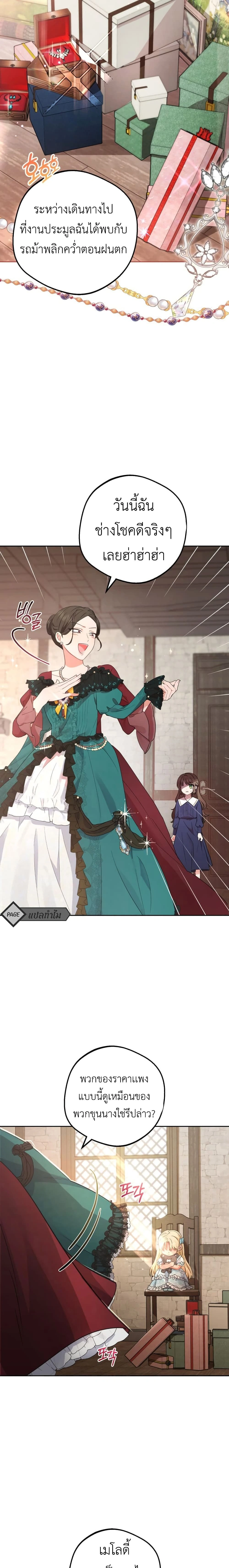 หน้าที่ 3