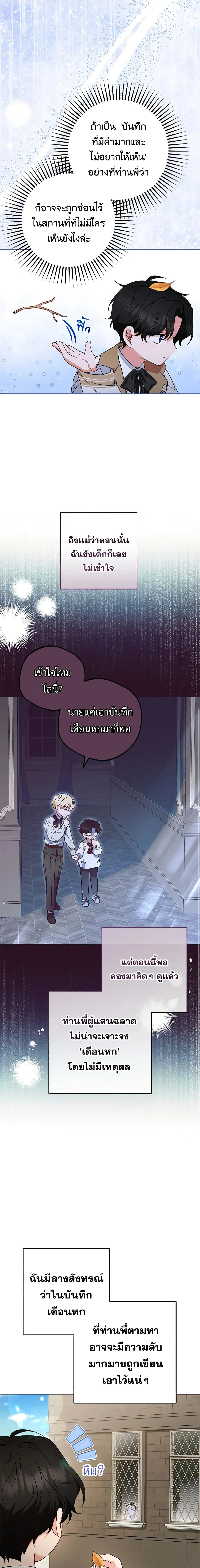 หน้าที่ 11