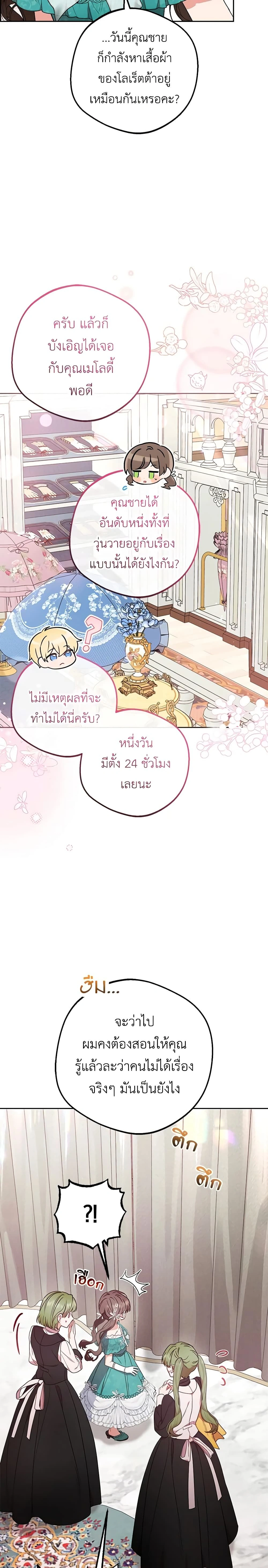 หน้าที่ 14