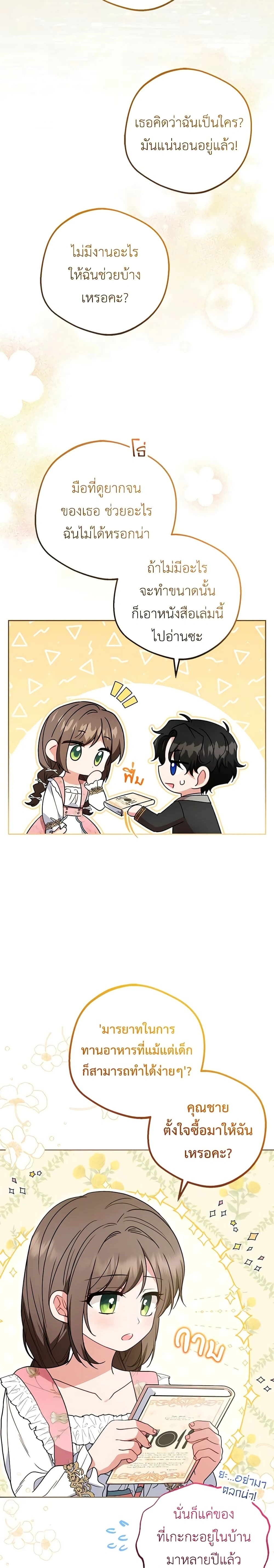 หน้าที่ 12