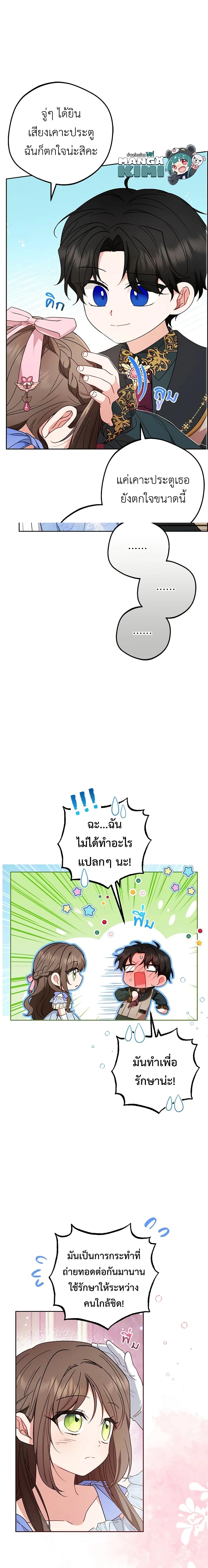 หน้าที่ 3