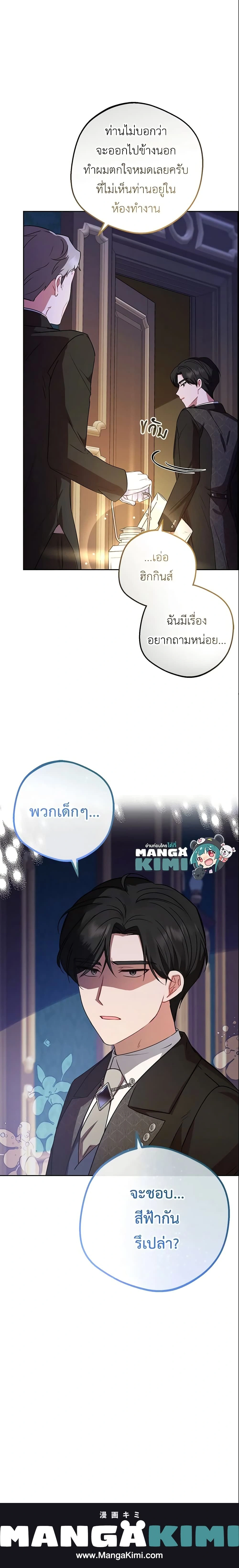 หน้าที่ 23