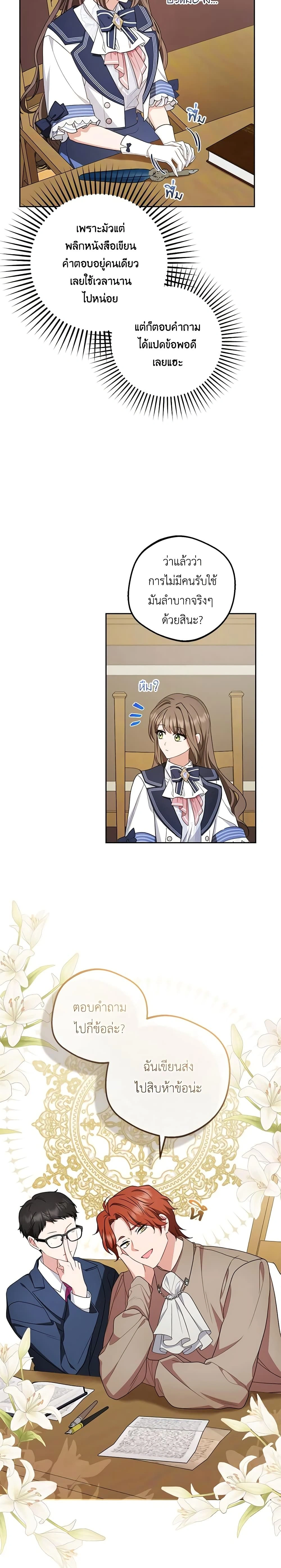 หน้าที่ 14