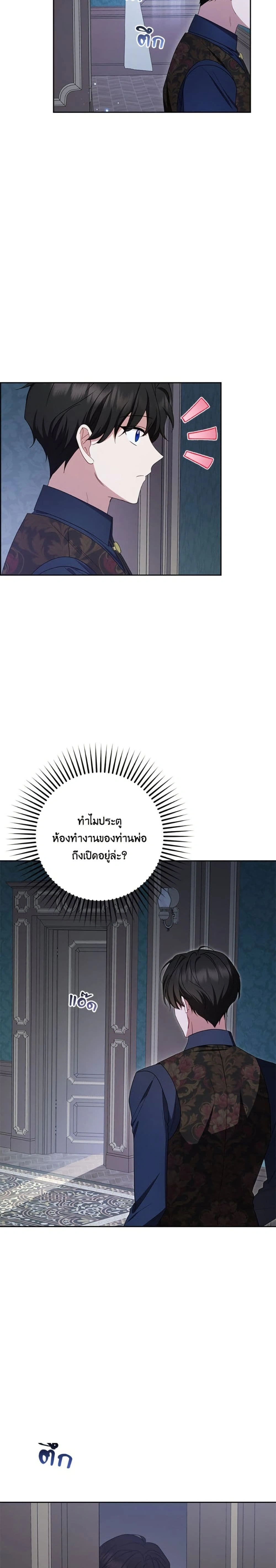 หน้าที่ 23