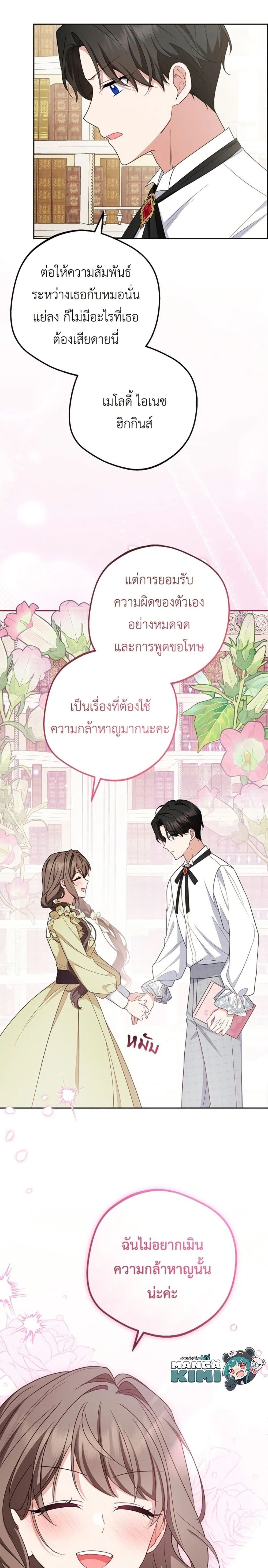 หน้าที่ 20