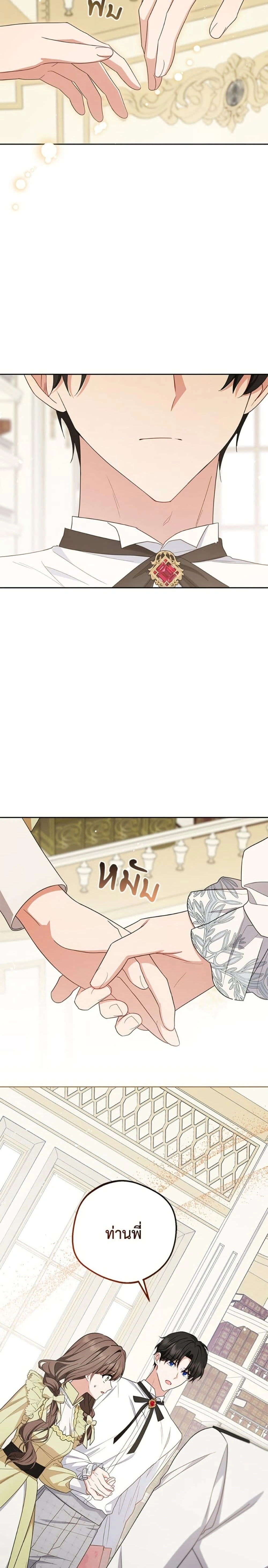 หน้าที่ 23