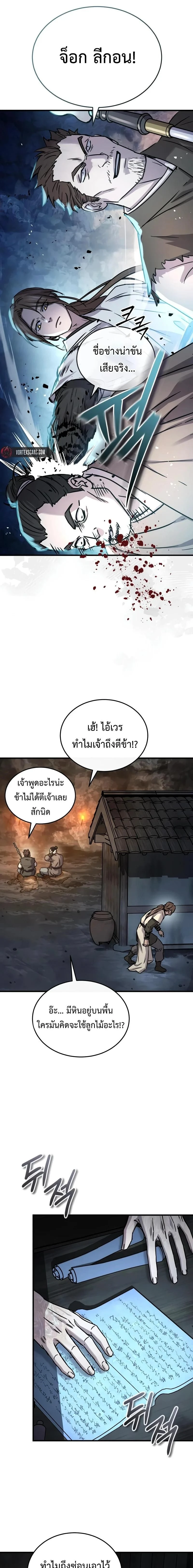 หน้าที่ 25