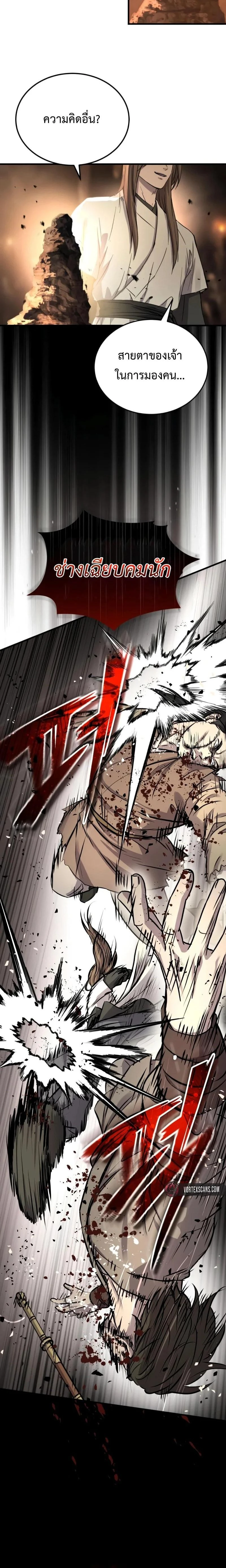 หน้าที่ 26