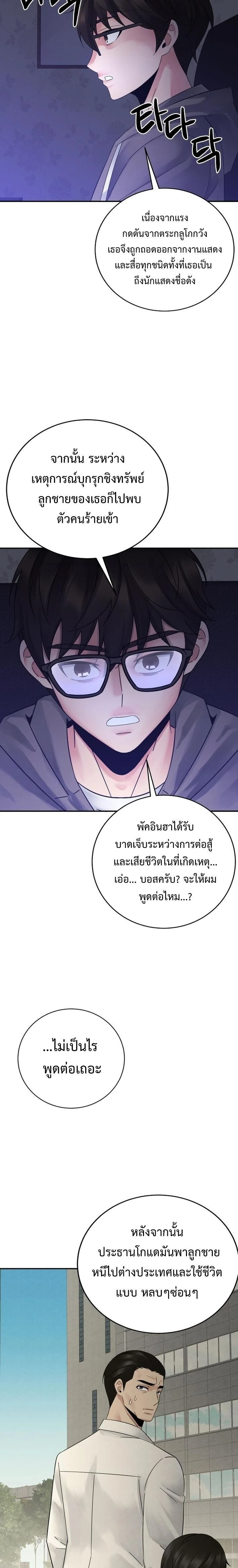 หน้าที่ 27