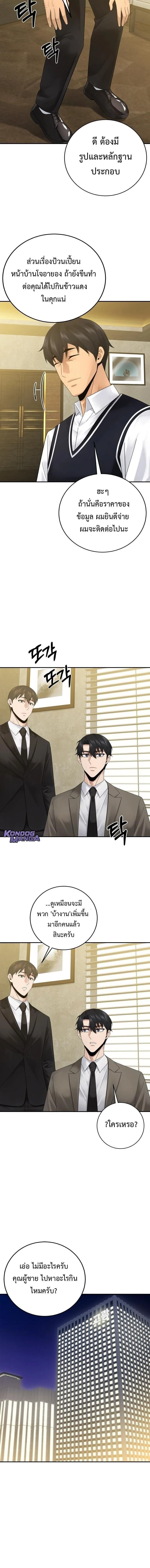 หน้าที่ 11