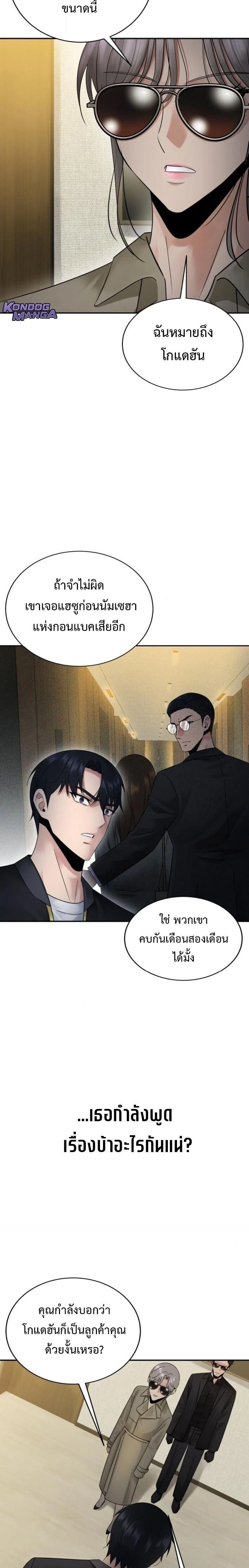 หน้าที่ 18
