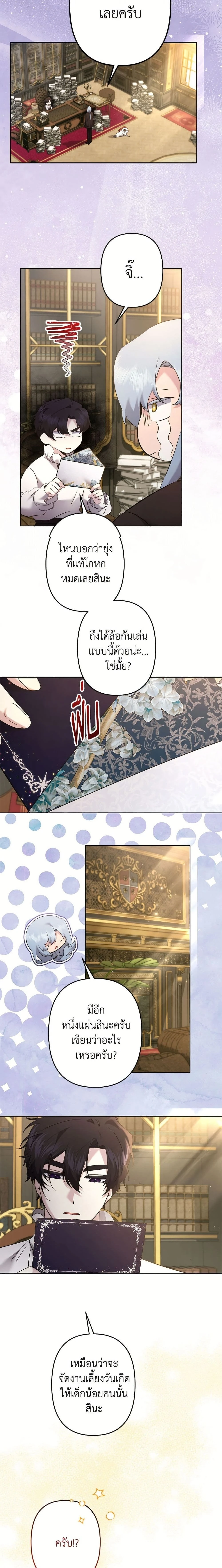 หน้าที่ 8