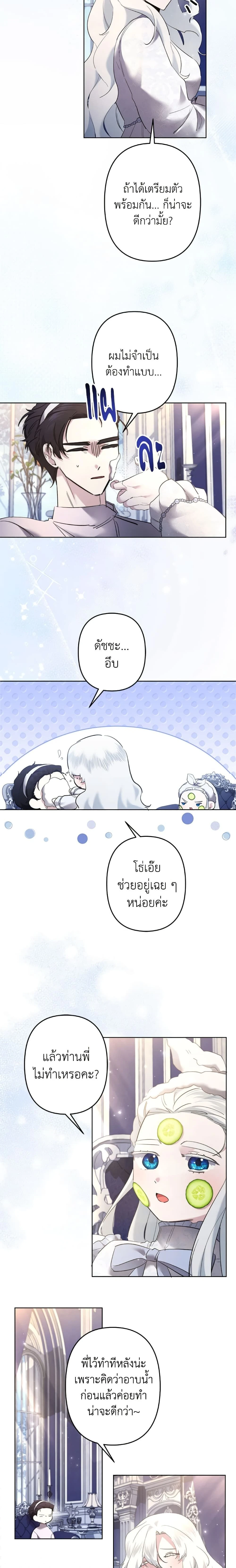 หน้าที่ 6