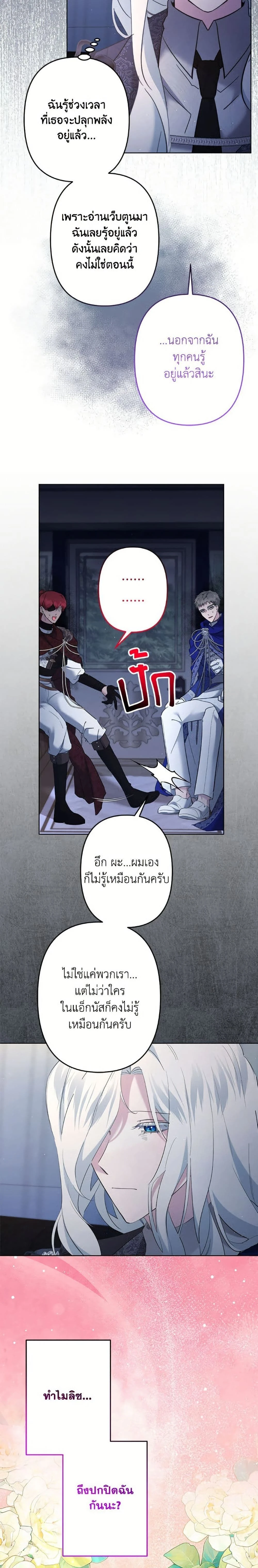 หน้าที่ 21
