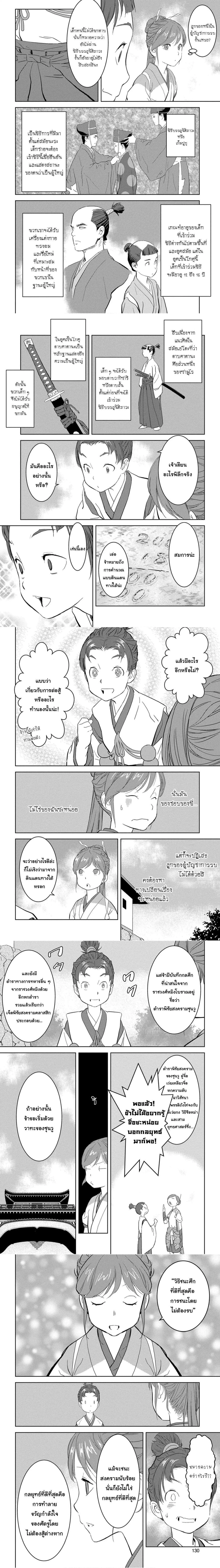หน้าที่ 6