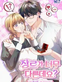 ปกมังงะ The Genre Is Way Too Different! - เข้ามาในนิยายเสียวซะงั้น! R-19