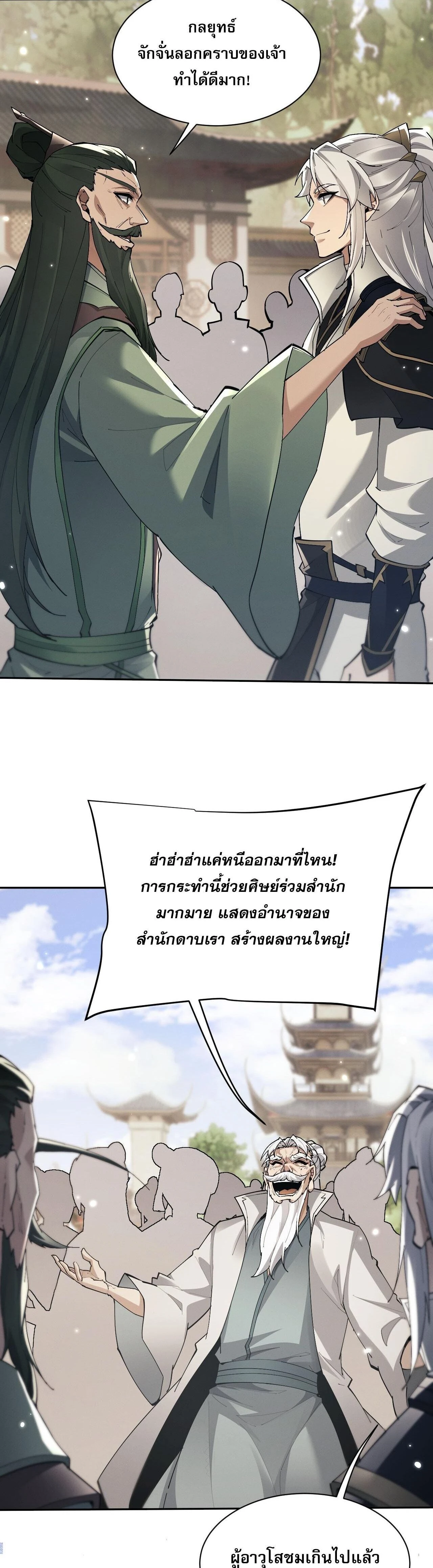 หน้าที่ 18