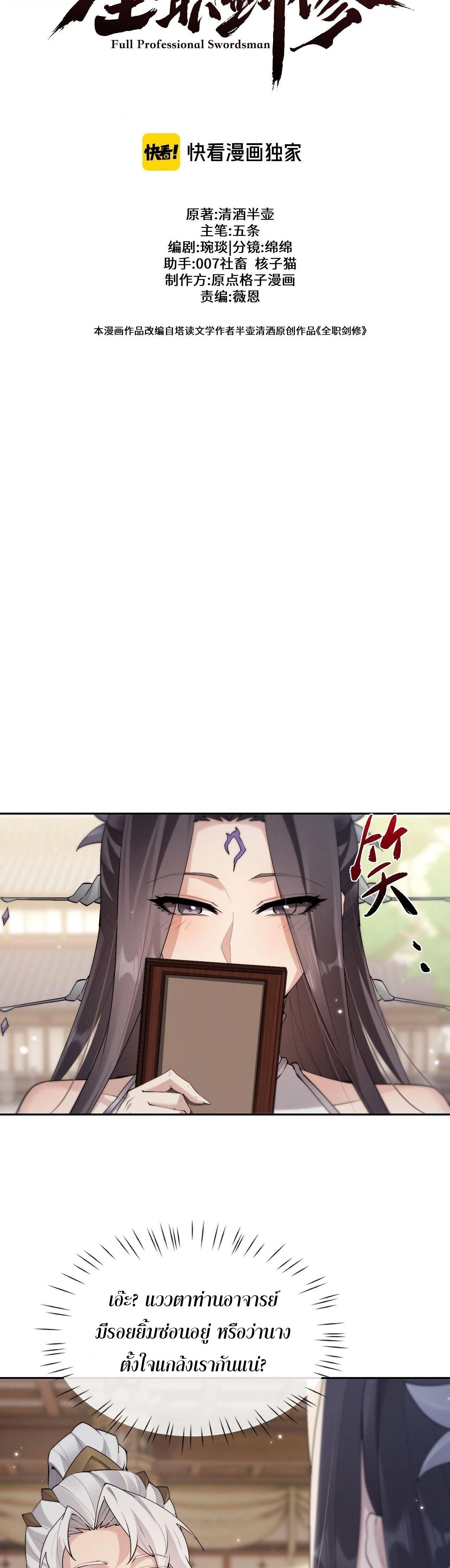 หน้าที่ 9