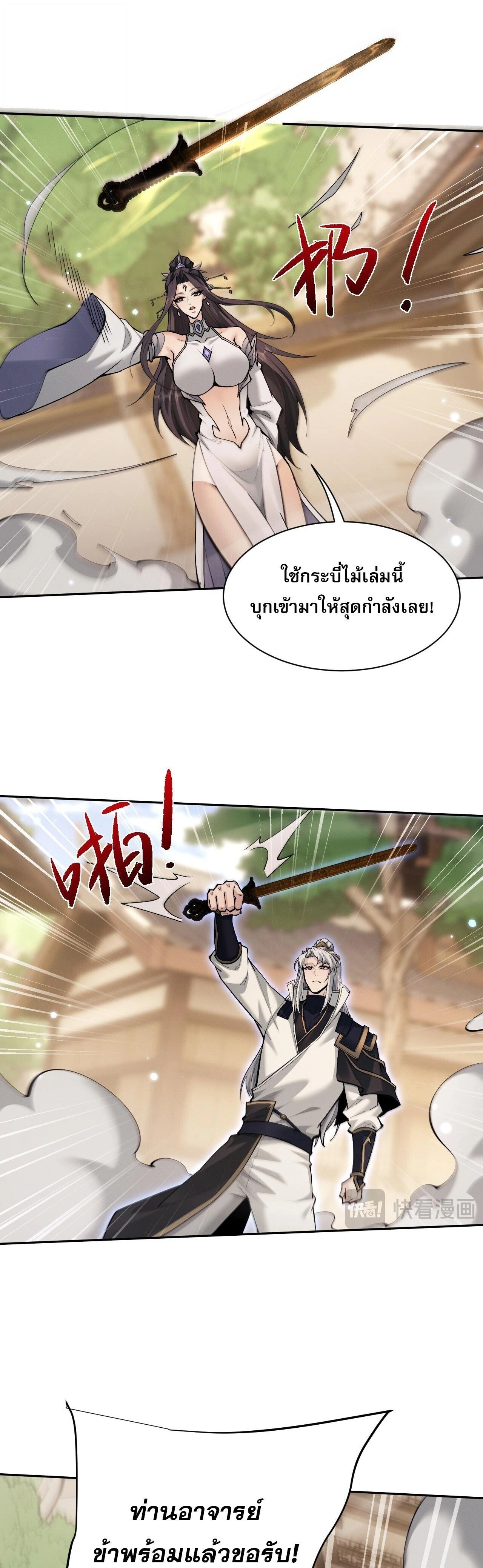 หน้าที่ 23