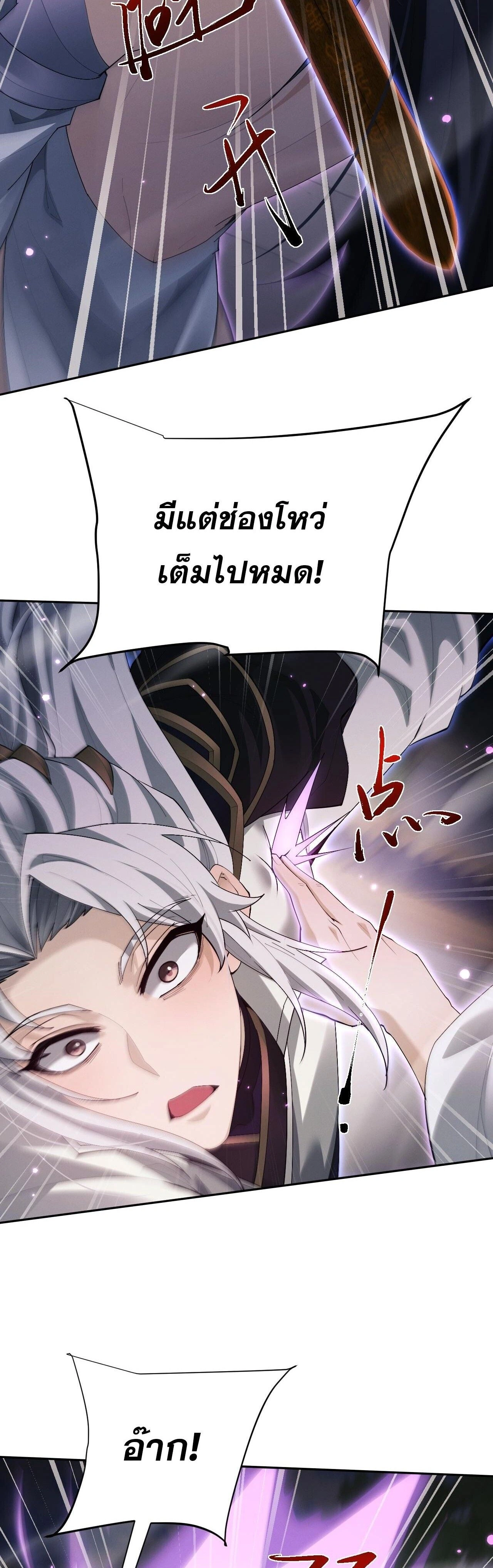 หน้าที่ 29