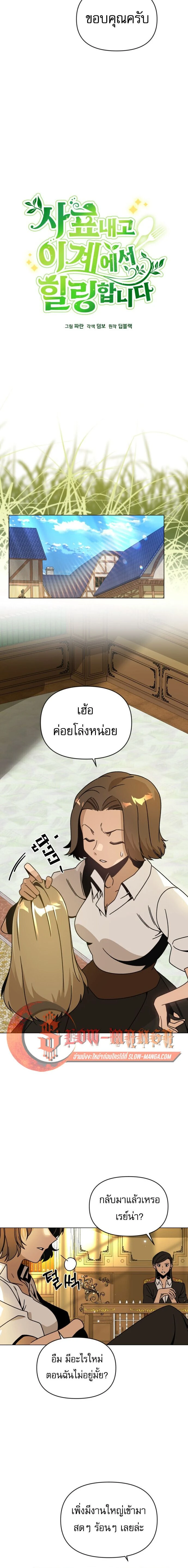 หน้าที่ 2