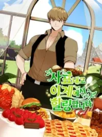 ปกมังงะ I'll Resign and Have a Fresh Start in This World - ลาออกแล้วไปเริ่มต้นใหม่ในต่างโลก