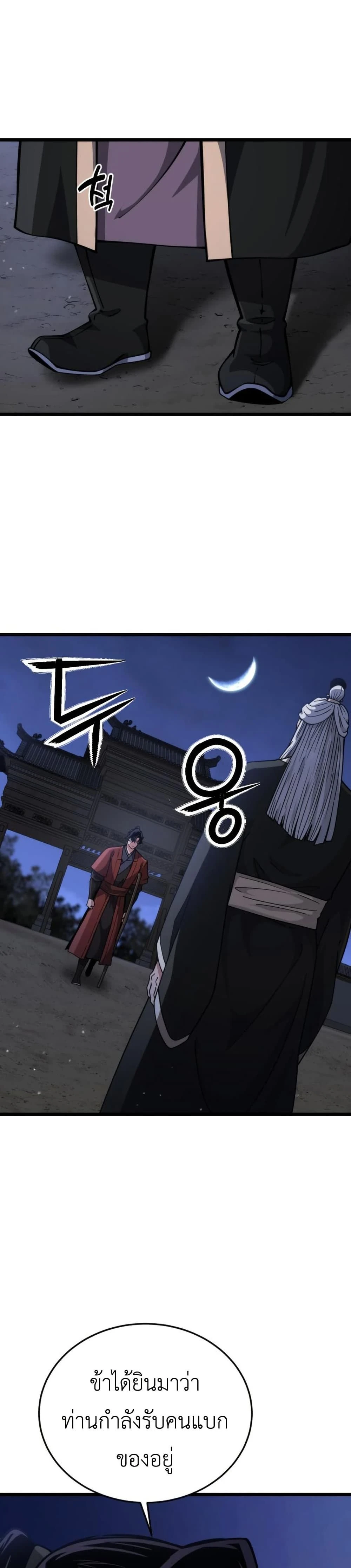 หน้าที่ 48