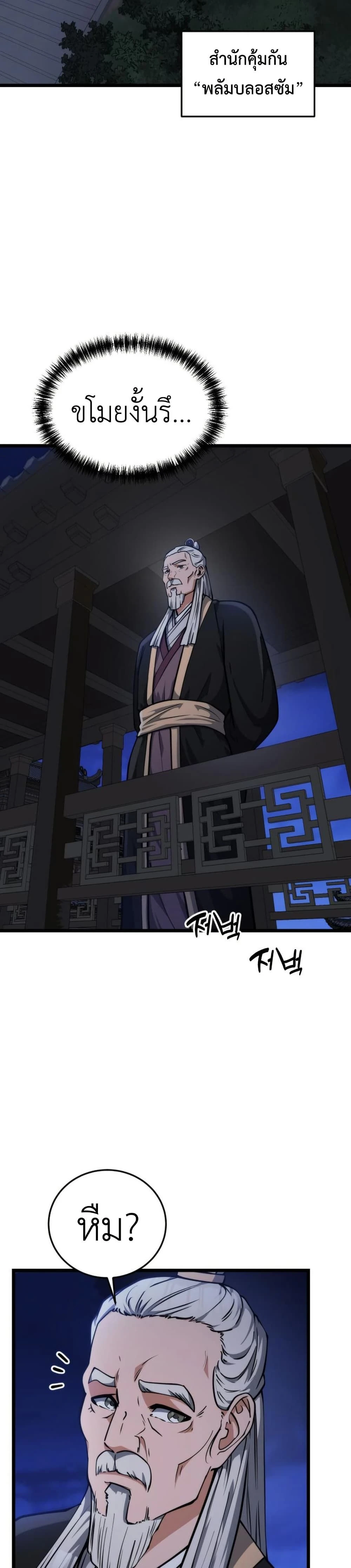 หน้าที่ 38