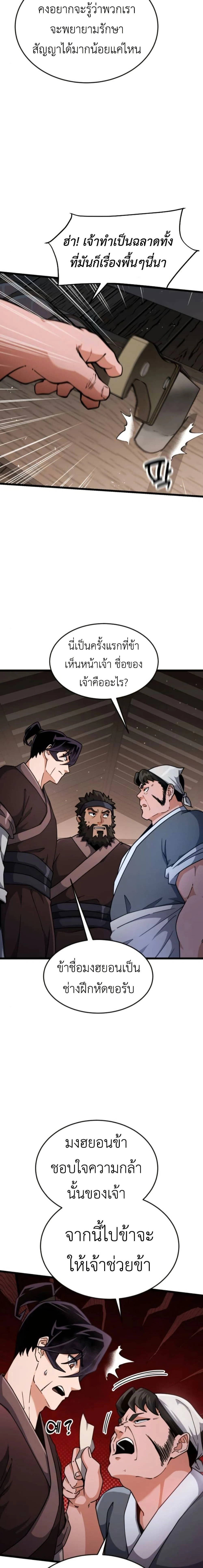 หน้าที่ 20