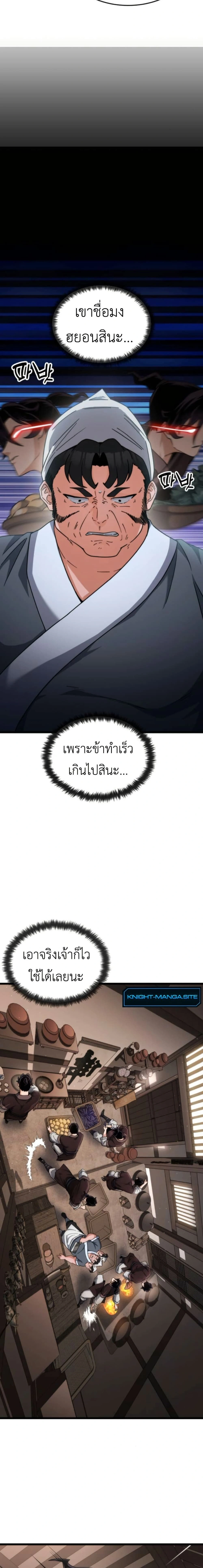 หน้าที่ 23