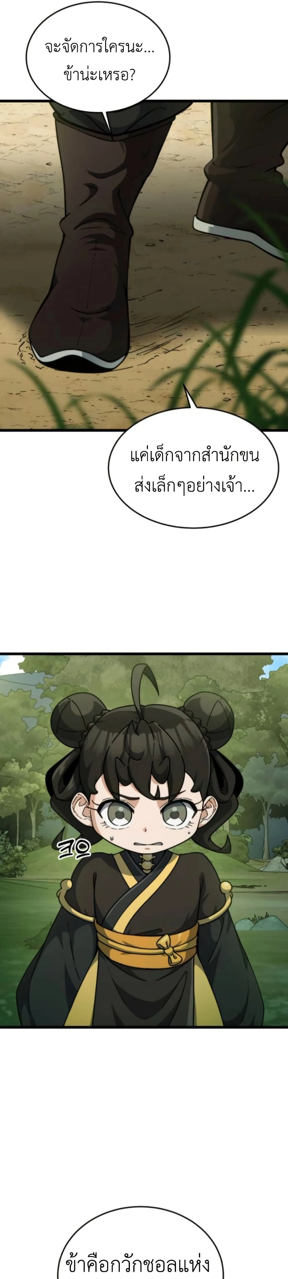 หน้าที่ 49