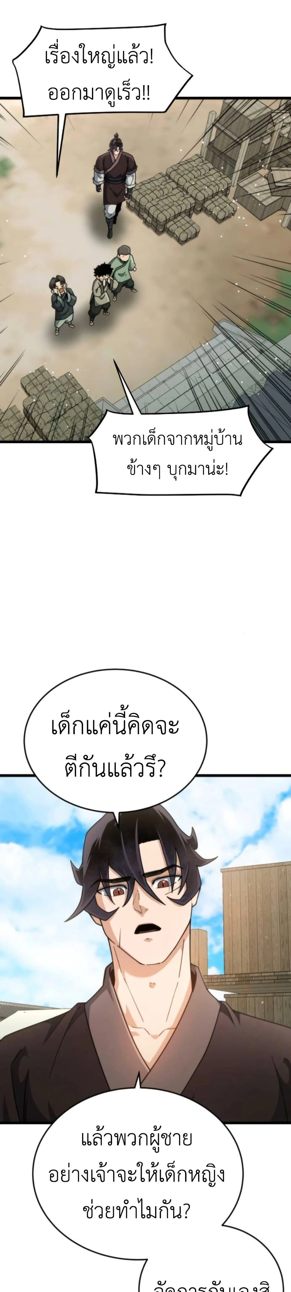 หน้าที่ 38