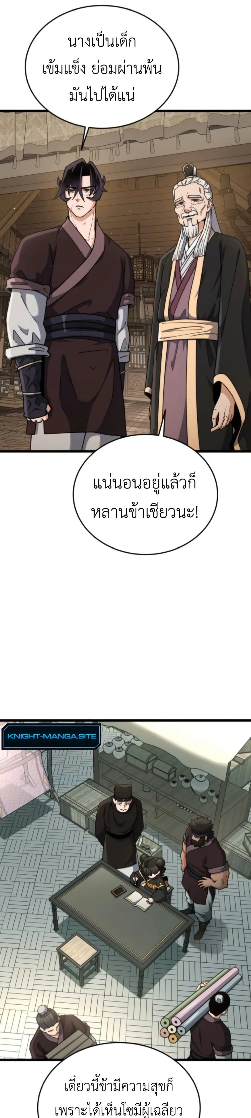 หน้าที่ 23