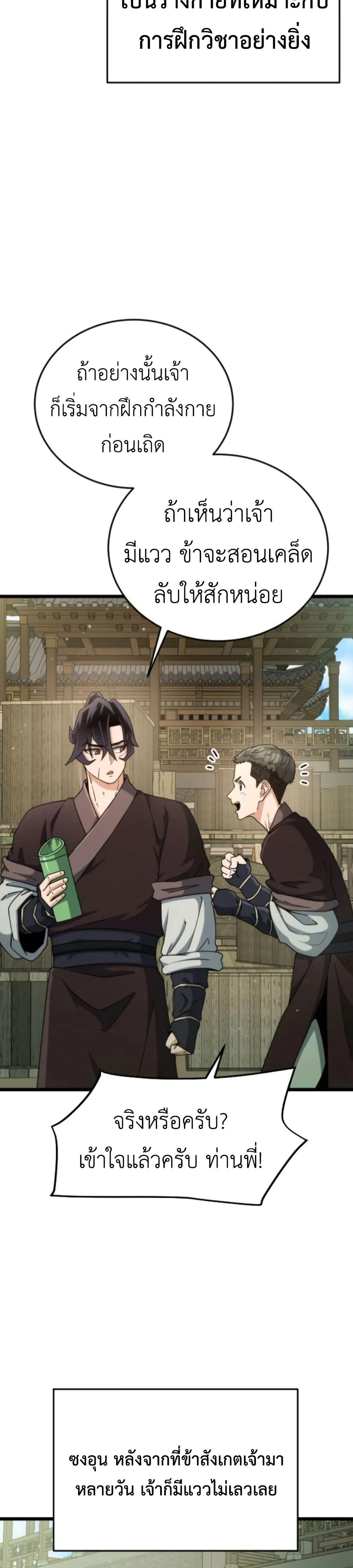 หน้าที่ 36