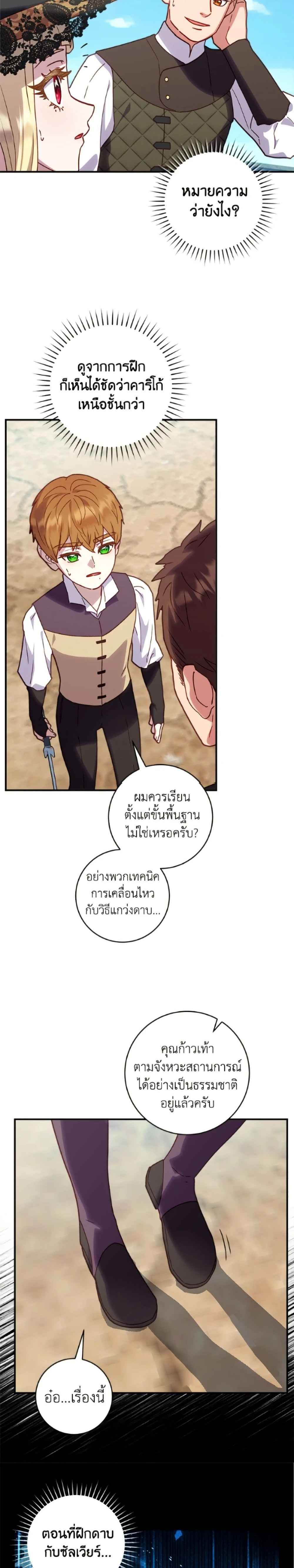 หน้าที่ 2