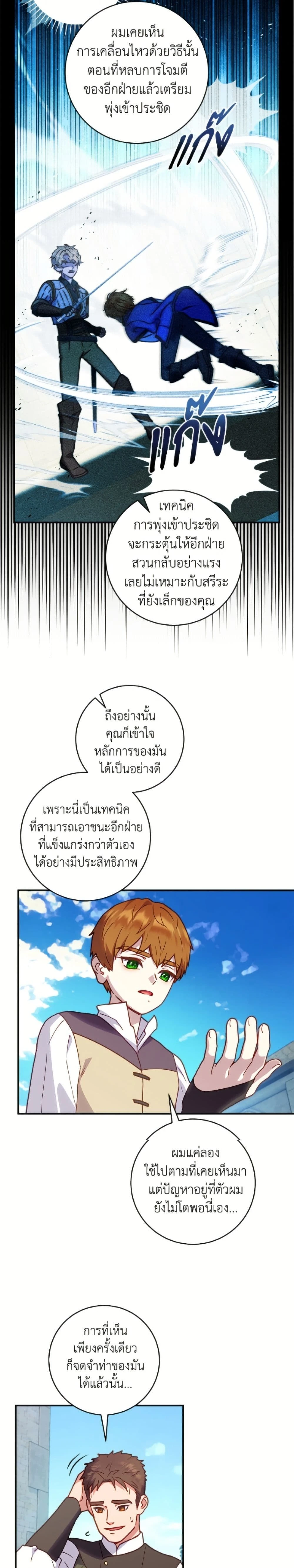 หน้าที่ 3