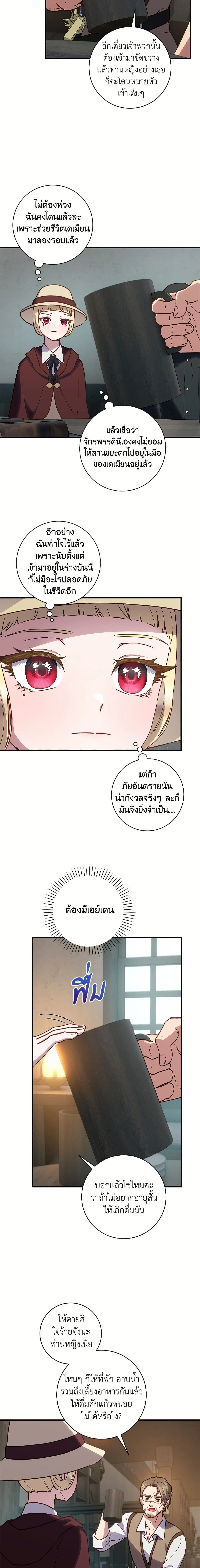 หน้าที่ 7