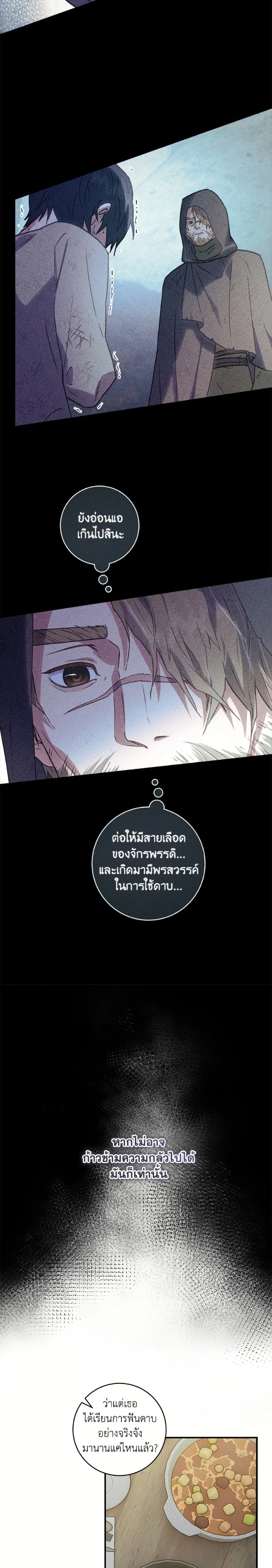 หน้าที่ 6