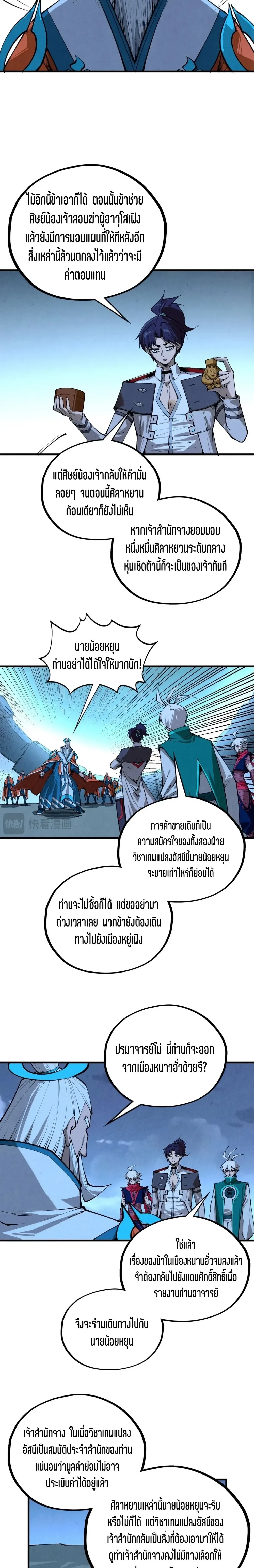 หน้าที่ 9