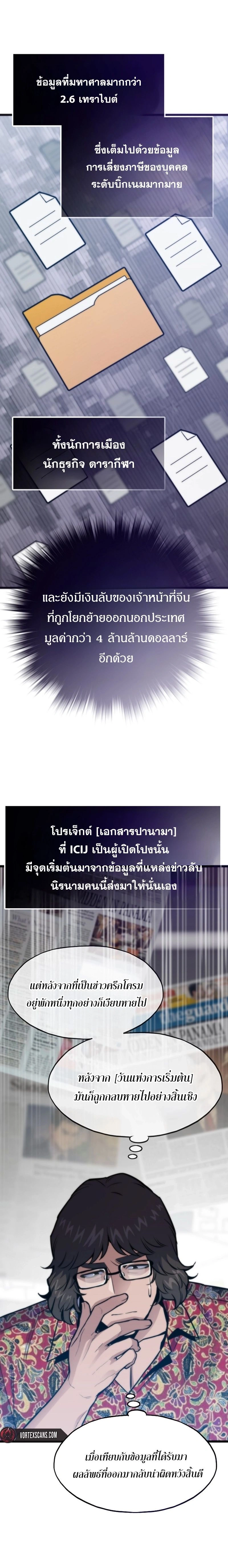 หน้าที่ 21