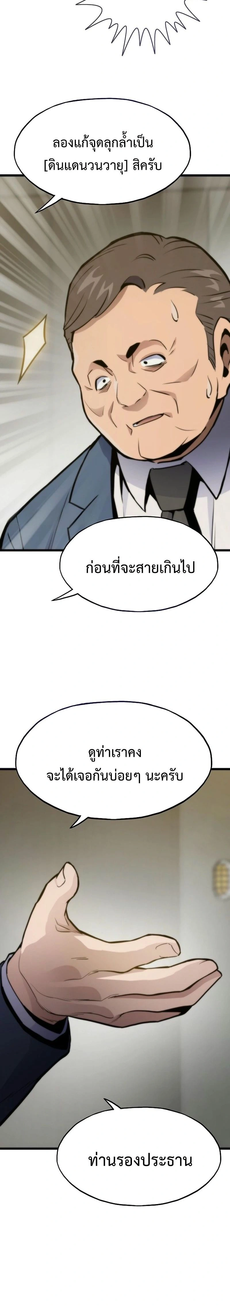 หน้าที่ 36