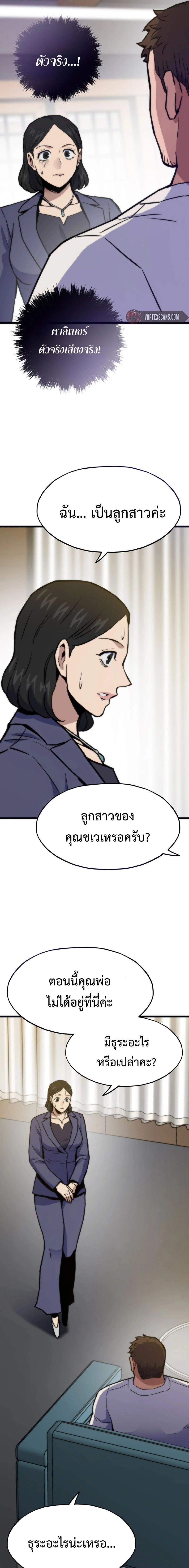 หน้าที่ 25