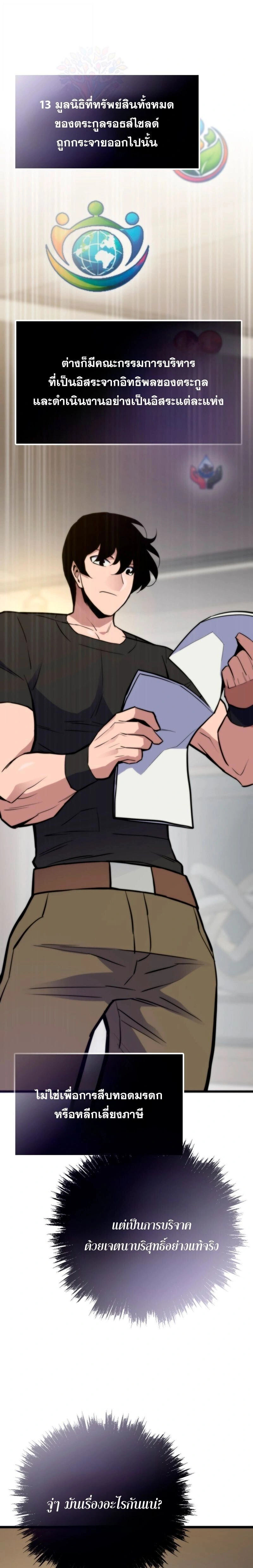 หน้าที่ 25