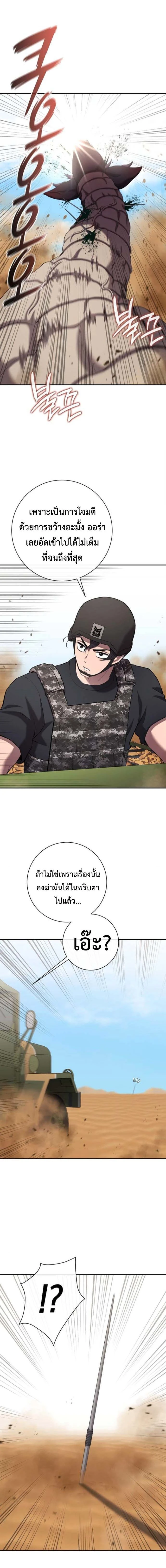 หน้าที่ 18