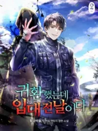 The Dark Mage's Return to Enlistment - การกลับมาของจอมเวททมิฬเพื่อเข้ารับการเกณฑ์ทหาร ปกมังงะ The Dark Mage's Return to Enlistment - การกลับมาของจอมเวททมิฬเพื่อเข้ารับการเกณฑ์ทหาร