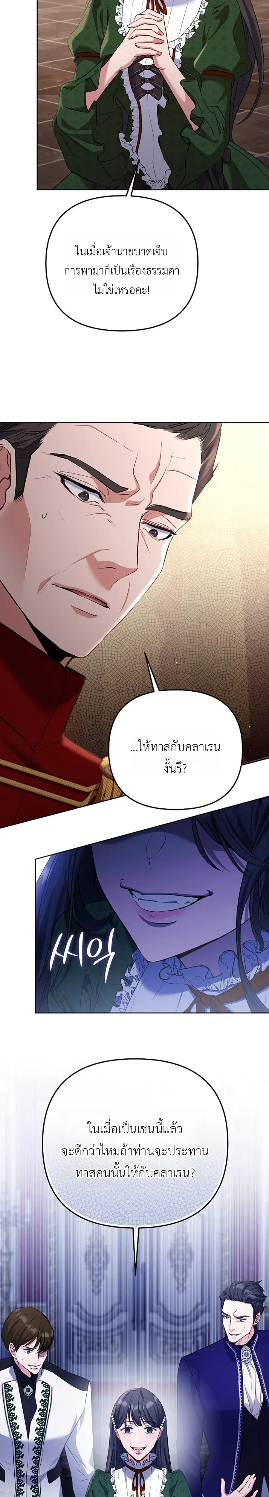 หน้าที่ 25