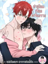 Amulet Warning - คำเตือนเรื่องเครื่องราง ปกมังงะ Amulet Warning - คำเตือนเรื่องเครื่องราง