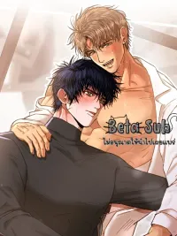 ปกมังงะ Senior's Warm Embrace - กอดรักอกอุ่นจากรุ่นพี่